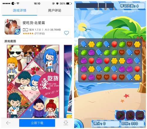 三消手游《冰雪奇缘》iOS版火热上架PP助手 