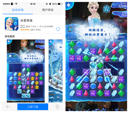 三消手游《冰雪奇缘》iOS版火热上架PP助手 