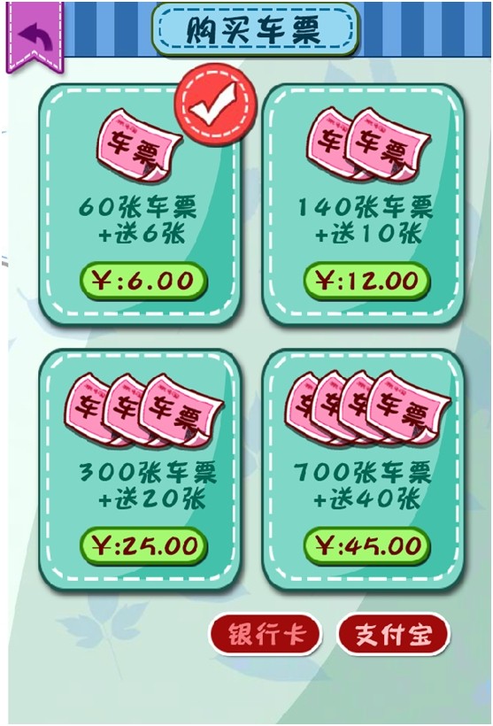 首款旅游亲子益智手游《去哪儿呀！》今日IOS上线