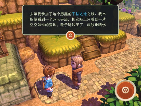 《海之号角》手游评测