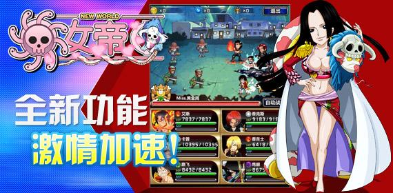 最强策略手游《女帝》胸猛来袭 安卓版盛大公测