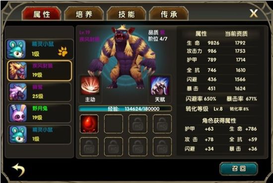 《伊甸》宠物系统来袭