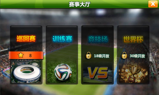 巴西世界杯2014 巴西世界杯2014