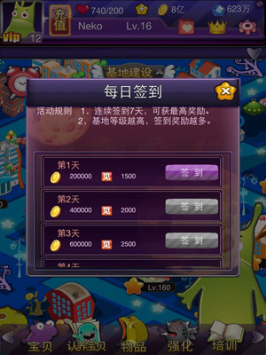 外星人的秘密4月23日首测
