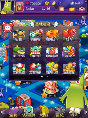 外星人的秘密4月23日首测