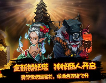 手游《万妖谷》5月3日第二次封测火爆来袭