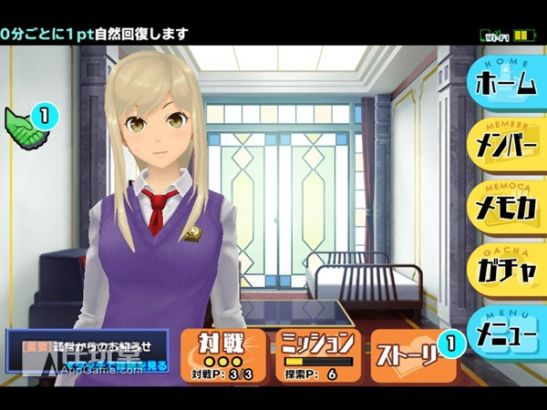 学园少女：突袭者