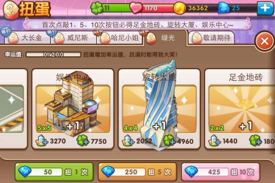全民小镇小R及关注度心得2