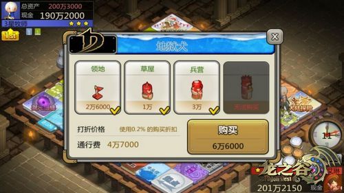 盛大代理《龙之谷》手游版：神似腾讯天天富翁