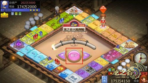 盛大代理《龙之谷》手游版：神似腾讯天天富翁