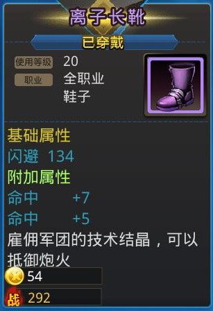 离子鞋子 离子鞋子