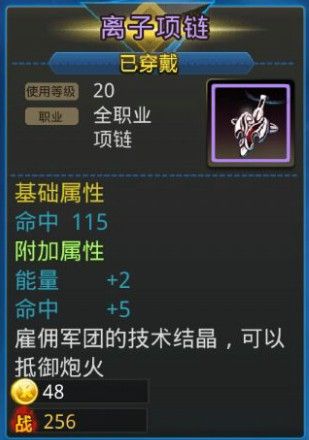 离子项链 离子项链