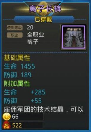 离子长裤 离子长裤