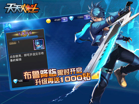 【天天炫斗】