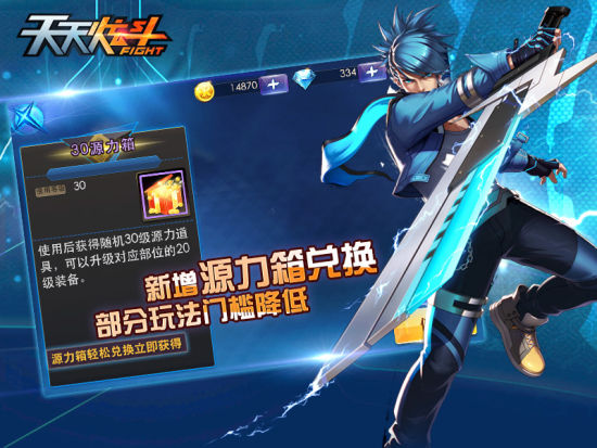 【天天炫斗】