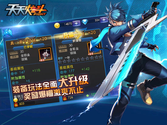 【天天炫斗】