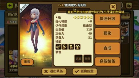 食梦魔女·莉莉丝