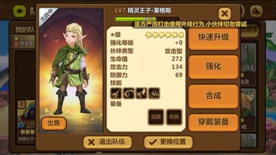 精灵王子·莱格斯