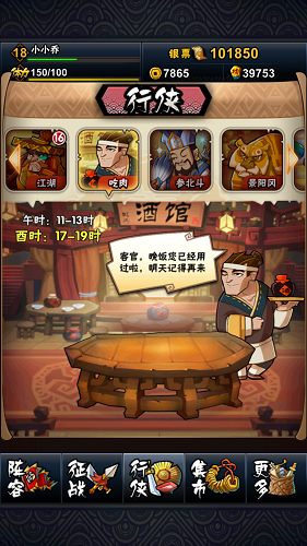 今日公测 手游《全民水浒》差异化特色解读